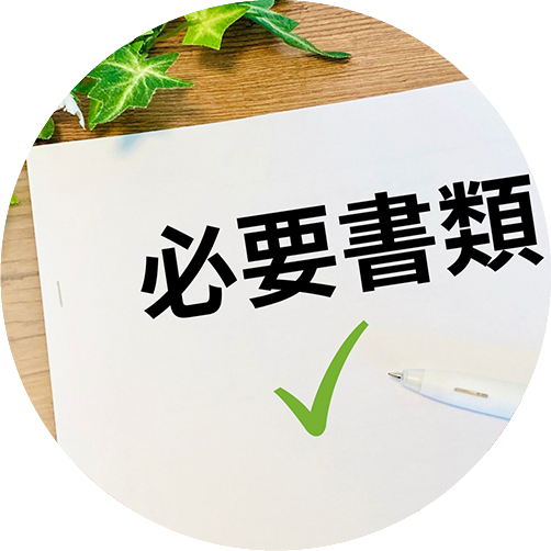 書類のイラスト画像